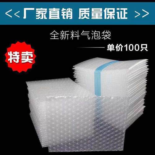 常规气泡袋大包气泡袋1000个气泡膜加厚特价透明直销瑞全