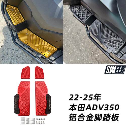 适用21-25款本田ADV350改装脚踏 新大洲ADV350铝合金脚踏防摔脚垫