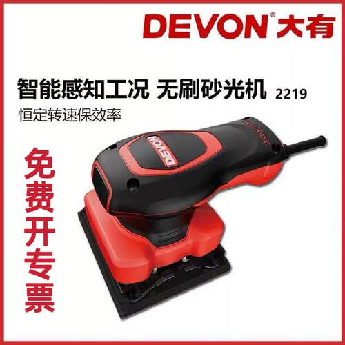 大有砂光机2219无刷砂磨机2215角磨机2213砂纸机2312打磨小方砂友