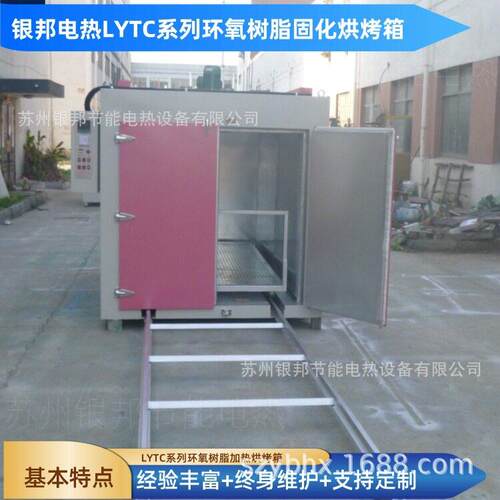 化工原料快速预热油桶用烘箱|银邦LYTC-841型号油桶预热烘烤箱