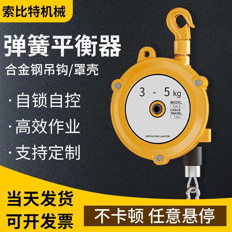 平衡拉力器自锁式弹簧平衡器可悬停塔式平衡吊自锁拉力起重器