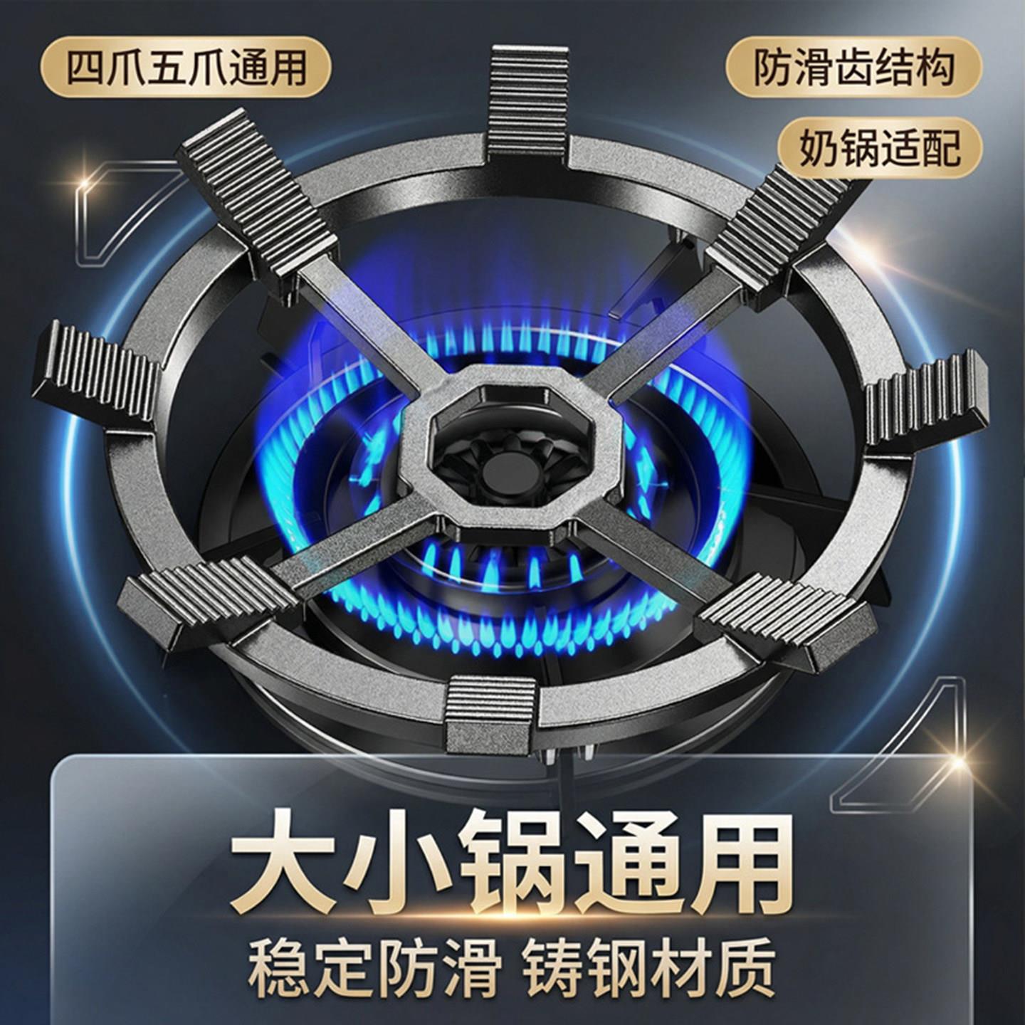 燕乐煤气灶防滑锅架八爪铸铁支架告别滑锅倾倒炉罩燃气灶通用配件图片