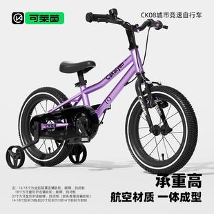 cakalyen儿童自行车男孩女孩中大童脚踏车3 12岁单车辅助轮 6岁8
