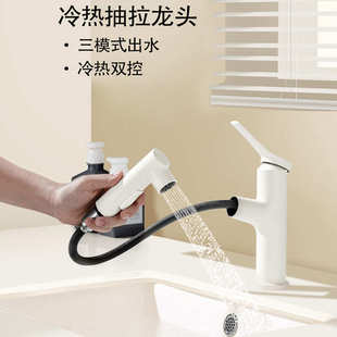 冷热水龙头 奶白色黄铜升降水龙头浴室漱口台上盆龙头卫生间抽拉式