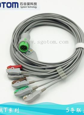 适用T5 T6 T8 IPM10 9800 IMEC10一体5导联夹式 12针导联线