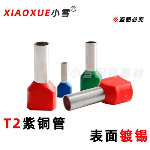 平6双线管形预绝缘端头针接头针BQU型方形铜端子并线插针管型铜线