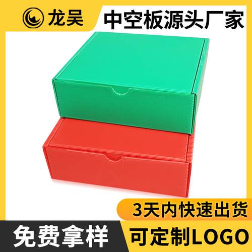 厂家加工周转箱pp中空板飞机箱自折式塑料盒快递包装盒物流周转箱