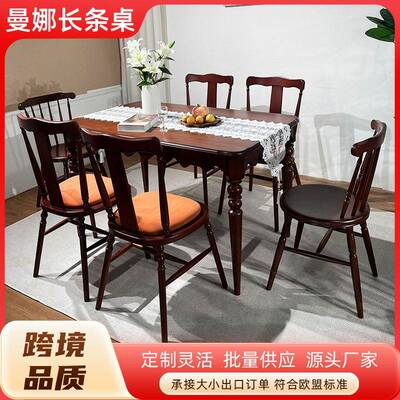 美式椅乡村实木餐桌用长形榉木复古03215桌子中古条轻奢家长条桌