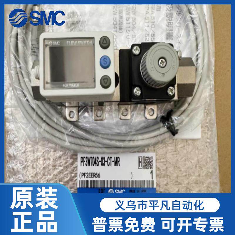 SMC水流量开关PF3W720S/704S/740S-03/04/06-A/B/C/D/E/FT-M现货