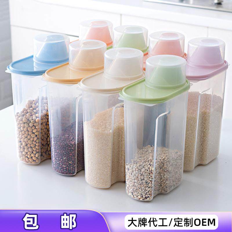 洗衣粉收纳盒家用桶大号塑料专用带勺装有盖容器储物瓶罐子的盒子