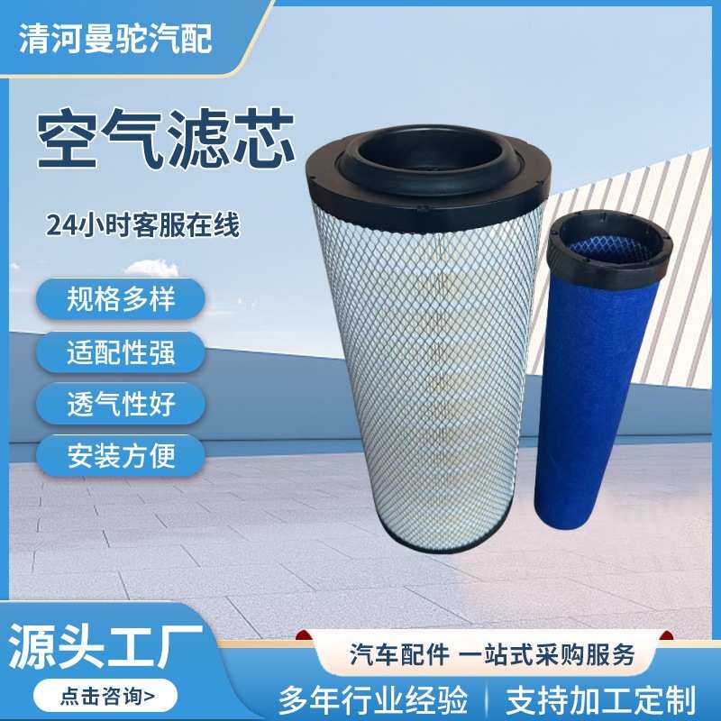 适配芯拖拉机配件空农机发动机空滤气滤大型pu2146中联厂家收割机