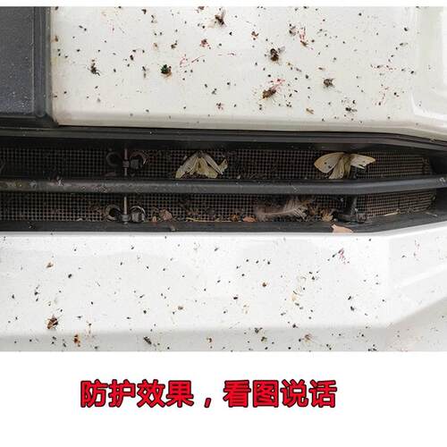 天际22款ME5汽车防虫网水箱保护网挡杨棉防柳棉絮网格栅防杂物网