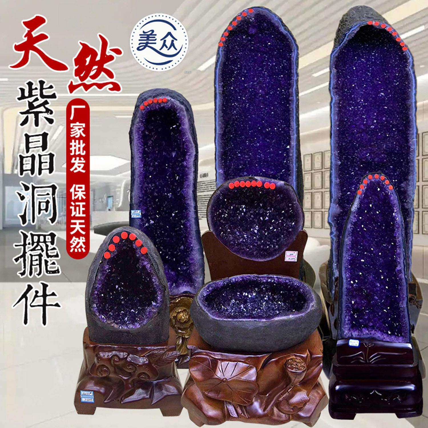 天然乌拉圭紫晶洞水晶洞原石摆件巴西紫水晶洞紫水晶风水摆