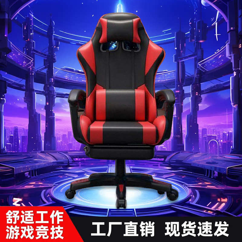 男女通用电竞椅旋转游戏椅人体工学久坐护腰电脑椅网咖休闲椅