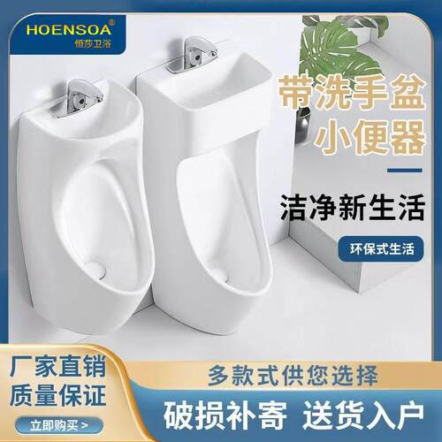 自带洗手盆落地式挂墙式成人小便器陶瓷小便斗家用节水男士小便器
