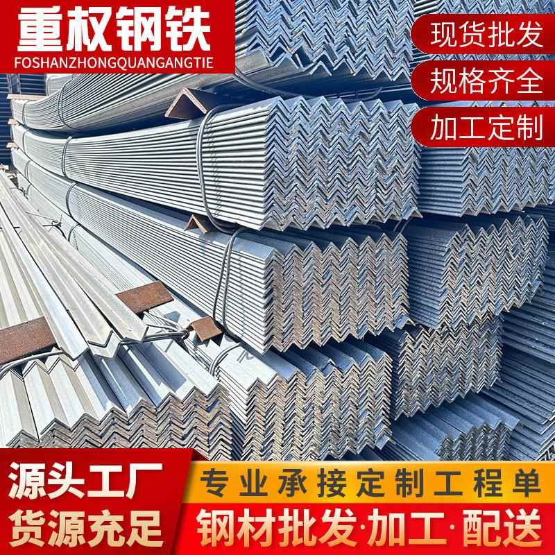 现货40*40镀锌镀锌角钢60*60打孔加工切割冲孔等边万能角钢