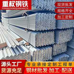 现货40 60打孔加工切割冲孔等边万能角钢 40镀锌镀锌角钢60