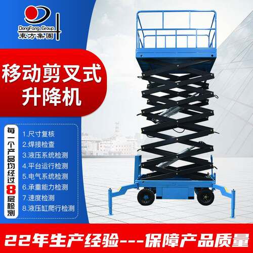 电动液压升降机高空作业车四轮移动剪叉式升降平台四轮移动便捷