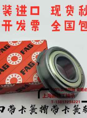 FAG带卡簧槽轴承6808 6809 6810 6811 6812 6813 6814 6815N ZZNR