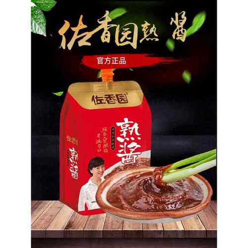佐香园熟酱正宗东北大酱黄豆蘸酱调味拌饭面即食农家袋装2kg包邮