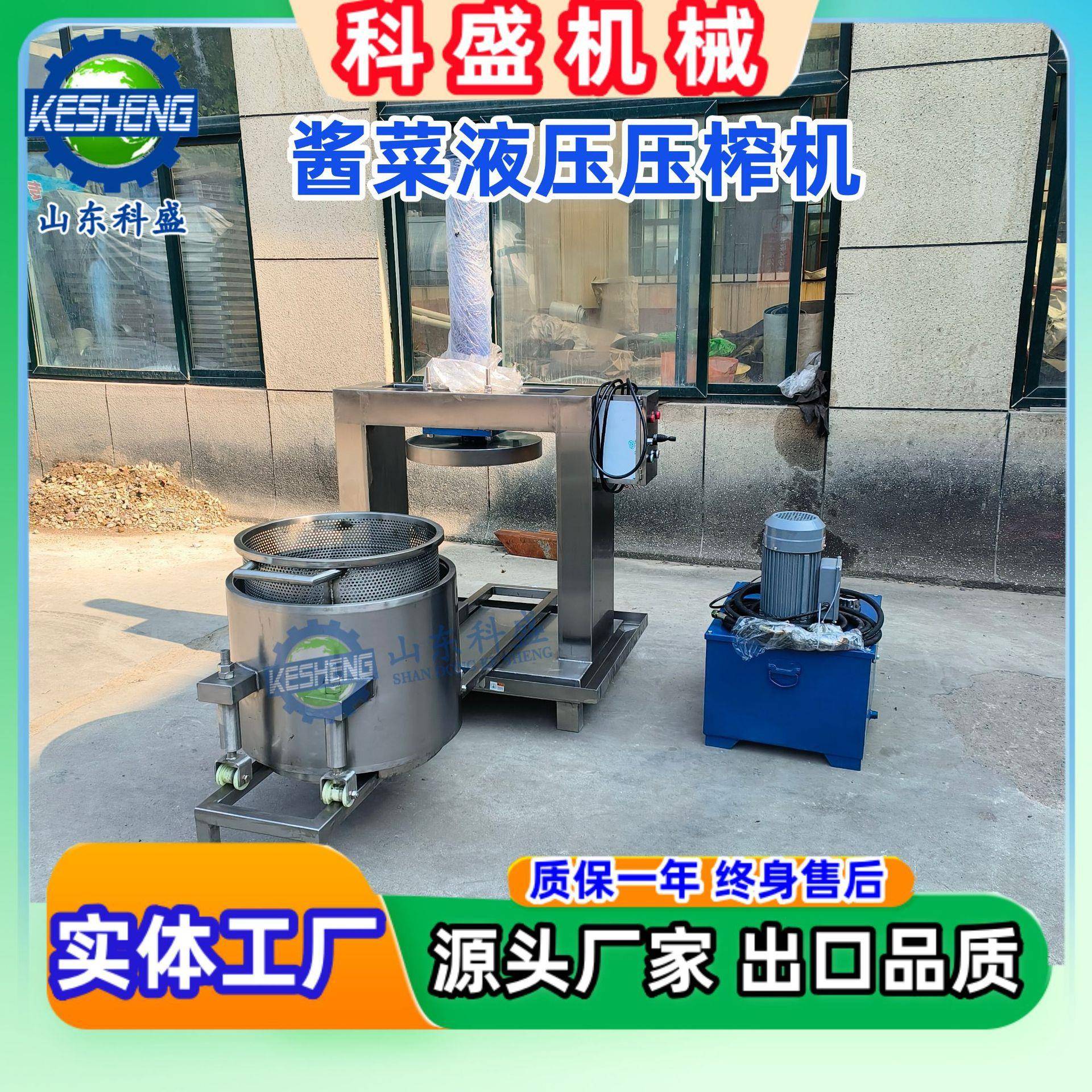 竹笋液压压榨机 酱腌菜压榨脱水机 不锈钢果蔬压榨汁机