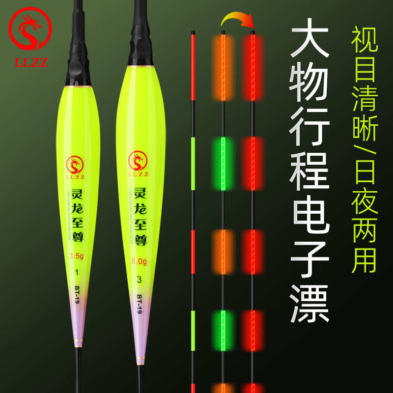 变色钩物鳙青鱼漂夜光咬漂青草鲢大电子两用漂珠珠日夜浮漂行程