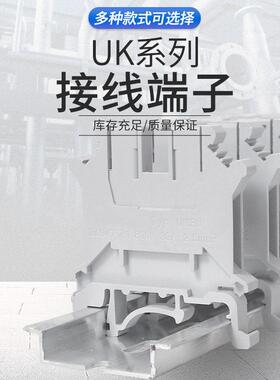 接线端子UK2.5B导轨式电压快速端子排3 6 10 16 25 35 50 95 150N