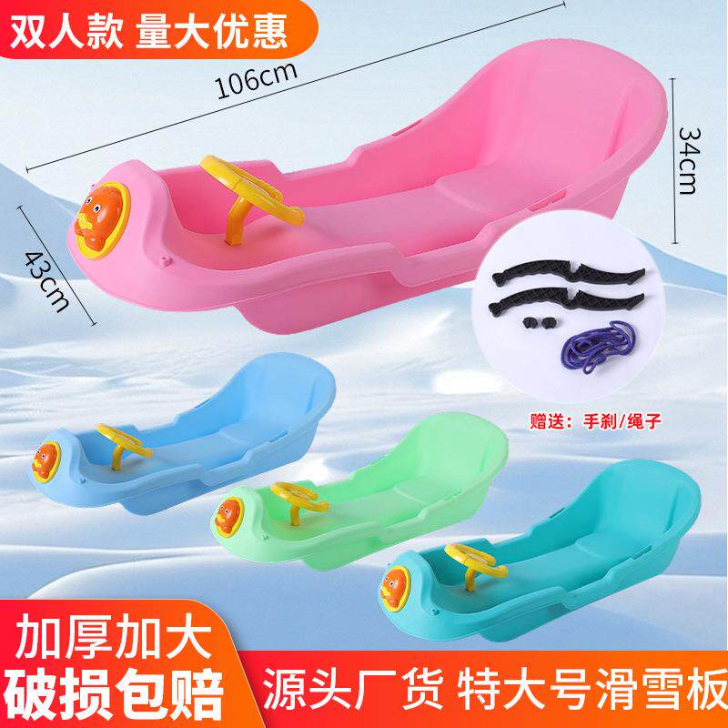 大号加厚双单人滑雪板滑草滑沙板滑雪工具成人滑沙板爬犁雪橇