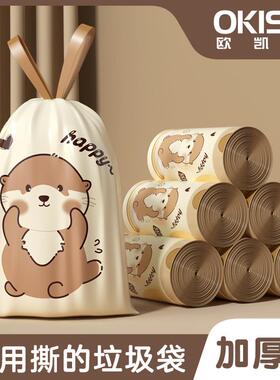 水獭免垃圾袋家用免撕卡通印花加厚抽绳式手提大号自动收口塑料袋
