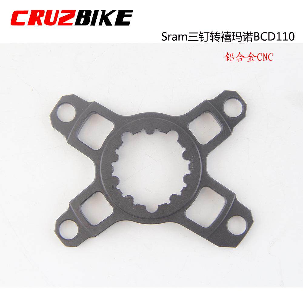CRUZbike自行车牙盘盘爪盘托架速联三钉转四爪BCD110转换座盘片
