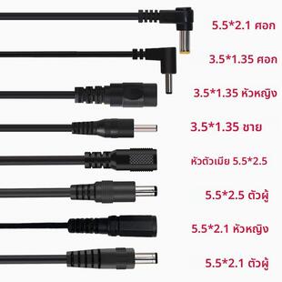 dc线5.5*2.1/5525公头线dc母头线 监控dc电源线延长线12V单头加粗