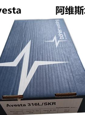 阿维斯塔AvestEZDaP5锈钢焊条E1309M7oL不-焊条