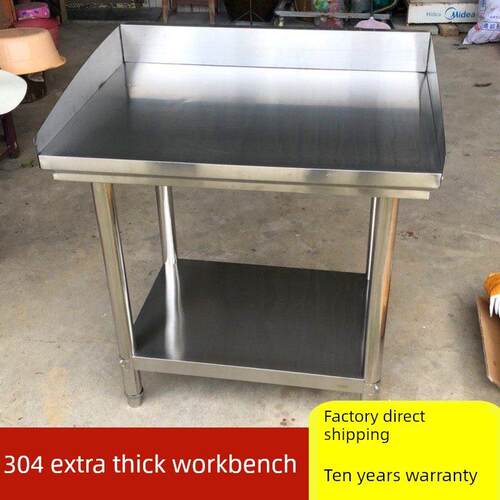 不锈钢工作台单层双层三层边靠背环绕防落地地板可定制