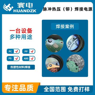 cs模组伺服热铆焊机塑胶铆自动机新能热源ccshot300/5自动热铆c塑
