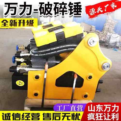 挖掘机破碎锤厂家销售三角锤直角锤购机液压破碎锤管路