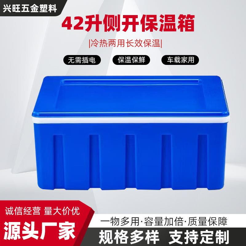 现货42升保温箱外卖冷链运输送餐车载塑料社区生鲜蔬果配送保温箱