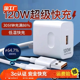 品牌直营120w充电器适用华为充电头66w超级快充100w闪充mate60pro5040w荣耀手机车载数据线鸿蒙套装