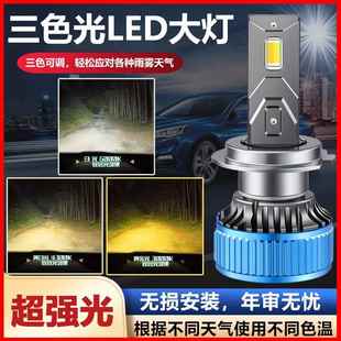 聚光三色灯泡 江铃E200L专用led大灯远近光一体车灯改装 18款