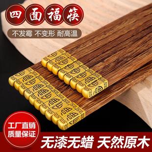 红檀木抗菌防霉实木筷子家庭装 四面福鸡翅木筷子家用防滑高档新款