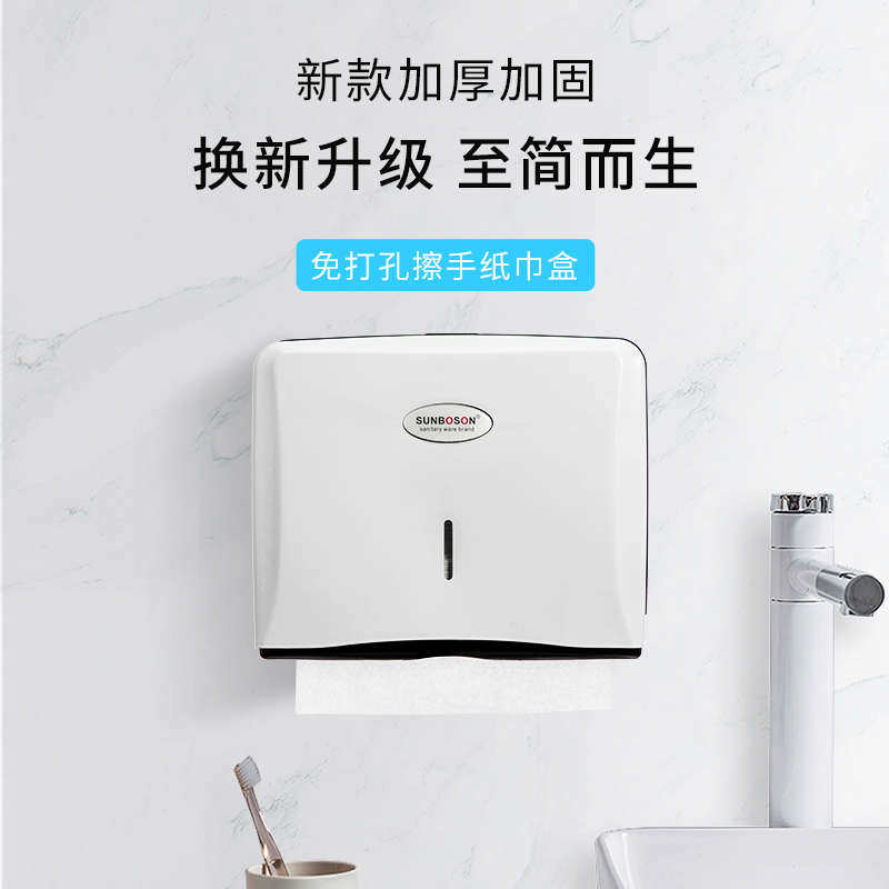 擦手纸盒壁挂式免打孔卫生间纸巾盒酒店商用厕所抽纸盒洗手间纸盒,收纳整理,纸巾架,淘宝优惠券,粉丝福利购,淘宝优惠卷