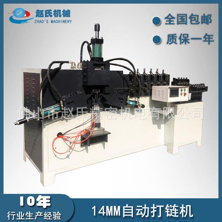 自动打链机14MM大型打链条机器液压高速打链机
