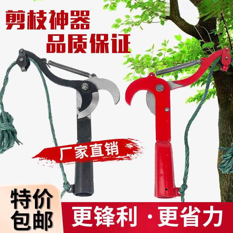 剪枝带绳子高枝剪刀摘果剪高空剪刀头树枝剪刀高空修枝剪刀