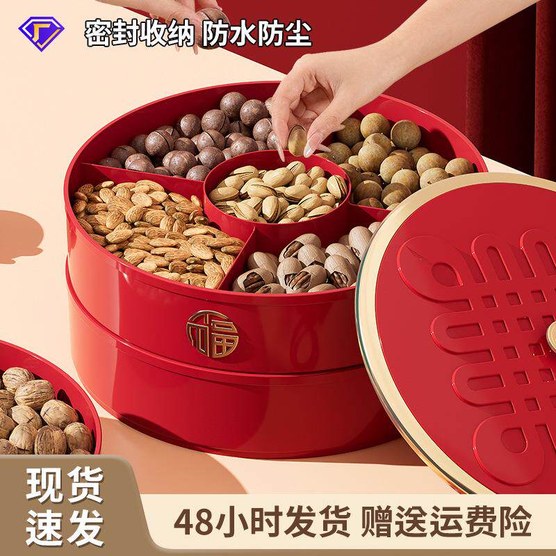 家用果盘客厅高颜值过年装坚果瓜子糖果盒轻奢分格密封干果盒塑料