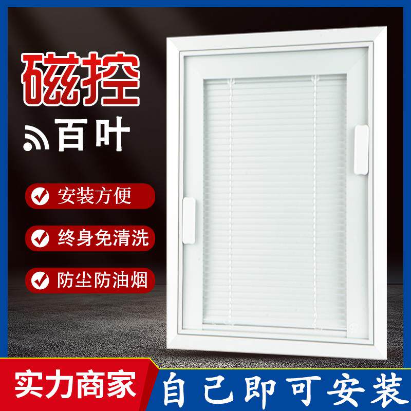磁控百叶窗单玻璃内置铝合金百叶帘化妆室厨房防尘遮阳内开窗窗帘