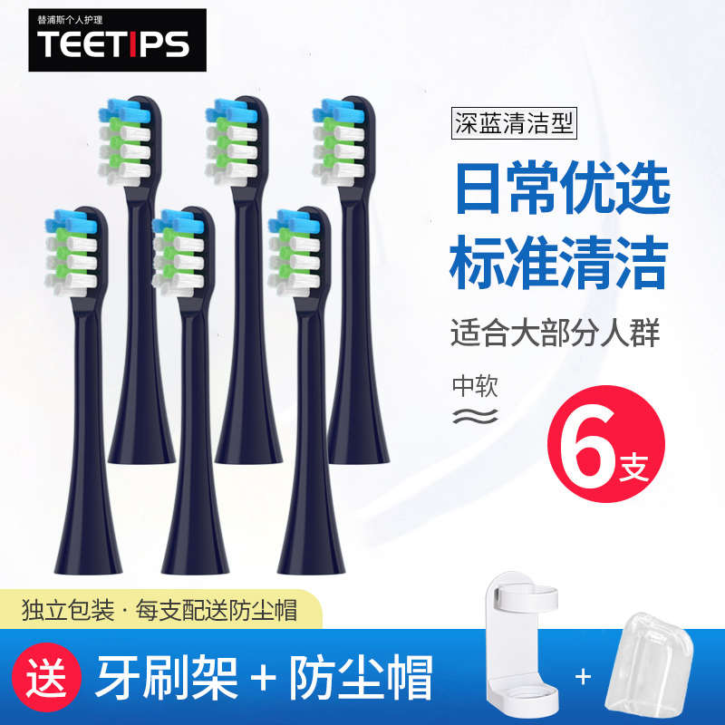 teetips适配fupal福派电动牙刷头A6splus/A8/Z3/Z5/Z7替换软毛