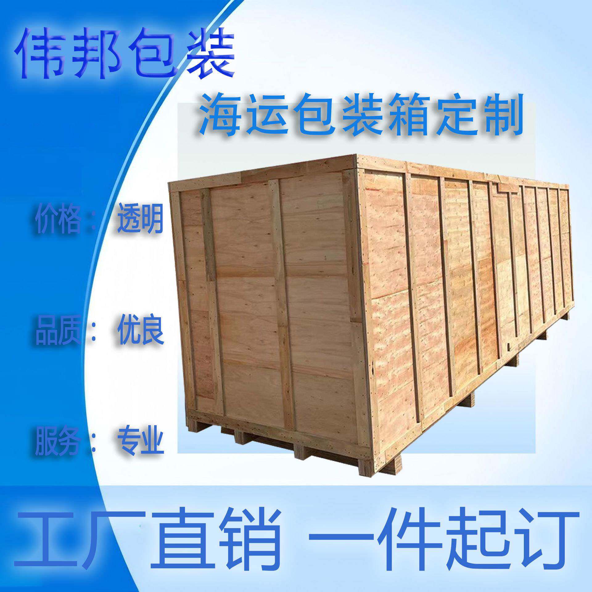 包装木箱胶合板免熏蒸厂家供应可拆卸出口钢带包装箱钢边木箱图片