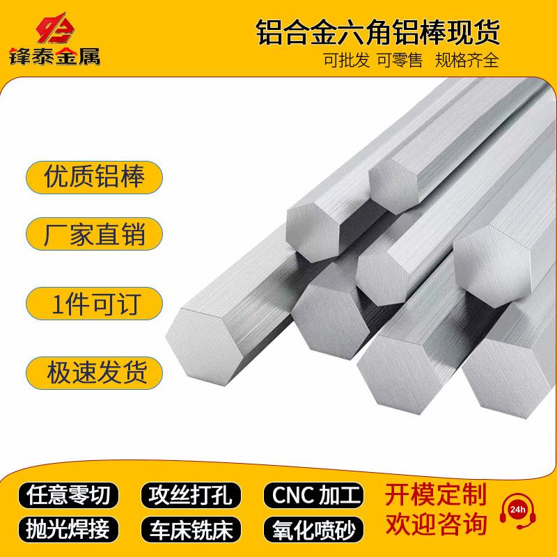 6061铝合金六角棒实心对边六角棒6 8 10 12 14 17 19 22 30 32 35