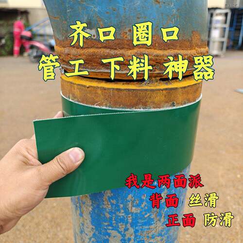 管道工下料切割圈口齐口带纸管工铆工焊工钳工对口神器管工