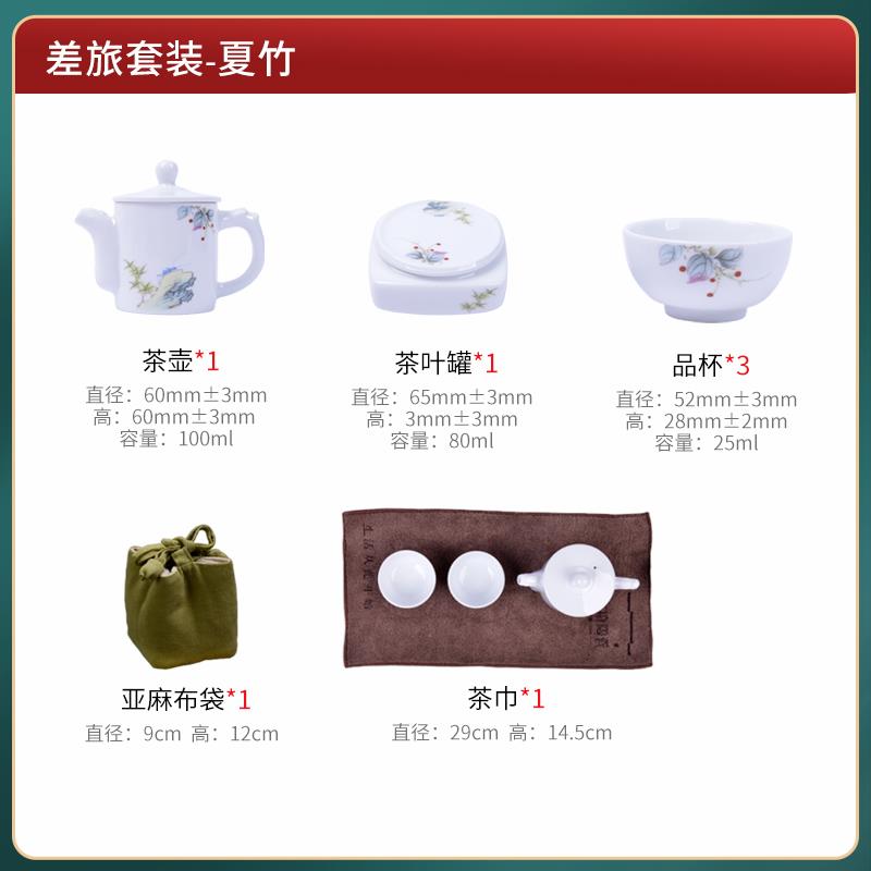 高档景德镇茶杯具瓷行便携功夫茶具套装茶罐包企业司旅定制刻字公