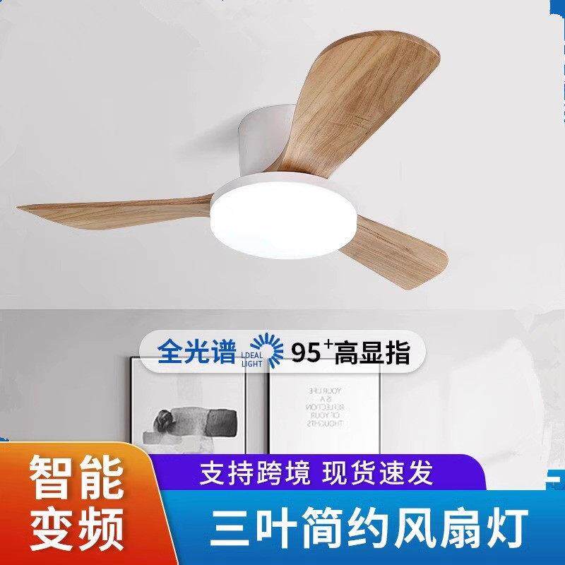北欧吊扇儿童房110v220v吸顶吊扇灯客厅饭厅简约卧室2024新款变频